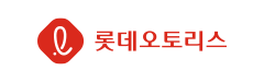 롯데오토리스